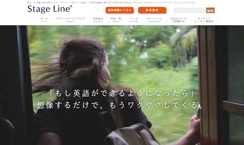 ステージライン