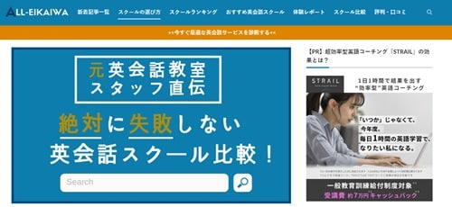 ALL英会話
