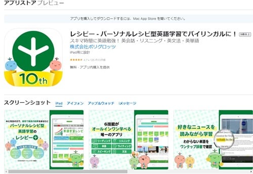 レシピー