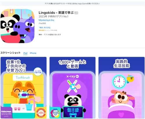 Lingokids