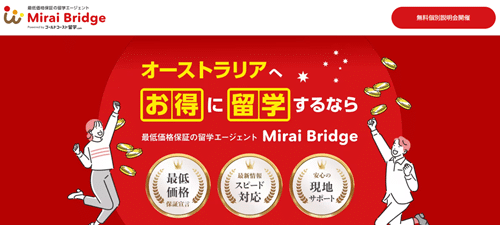 Mirai Bridge