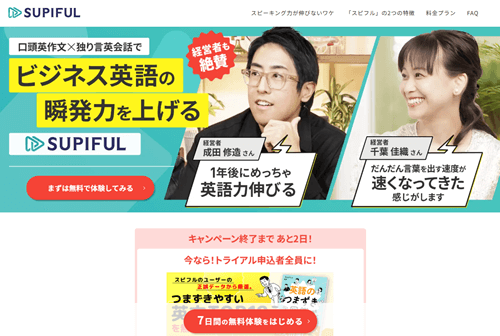 スピフル