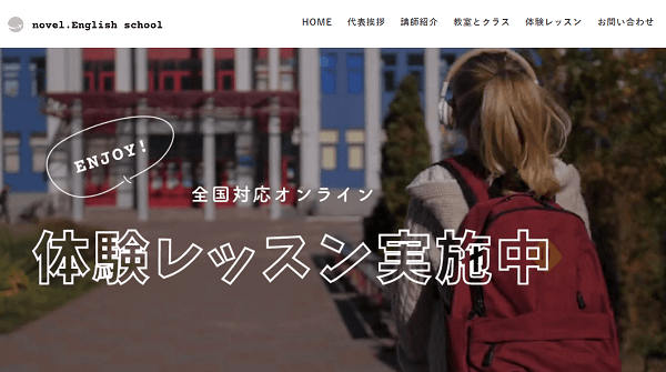 英会話 novel.English school