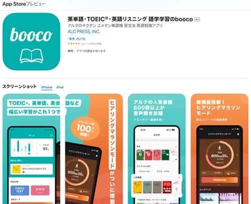booco(ブーコ)