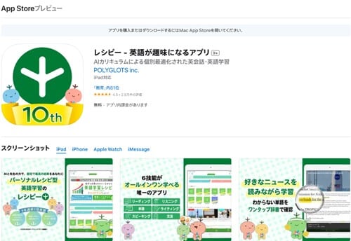 レシピー