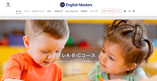 イングリッシュ・マスターズ