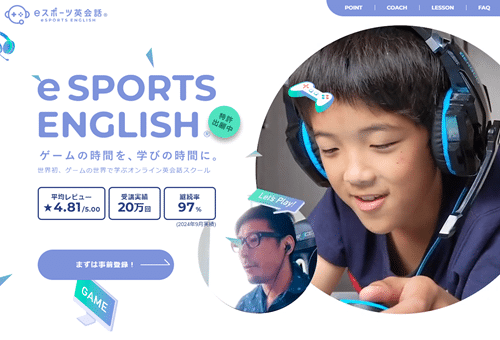 eスピ!