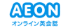 イーオン