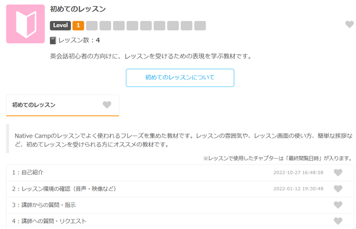レッスンを予約する