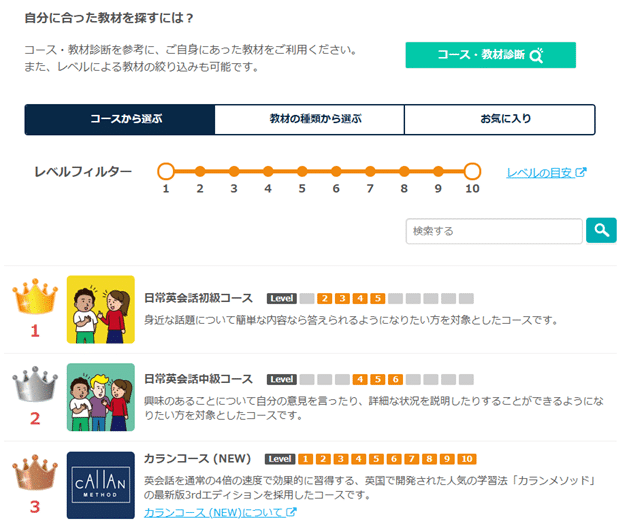 教材を選ぶ