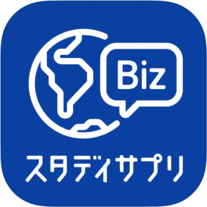 スタディサプリENGLISH