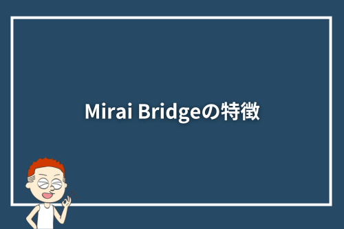 Mirai Bridge(旧:ゴールドコースト留学.com)の特徴