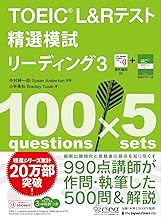 リーディング3
