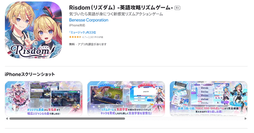 Risdom：キャラ育成で勉強が継続できるゲーム型英語学習アプリ