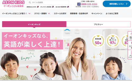 AEON イーオンキッズ