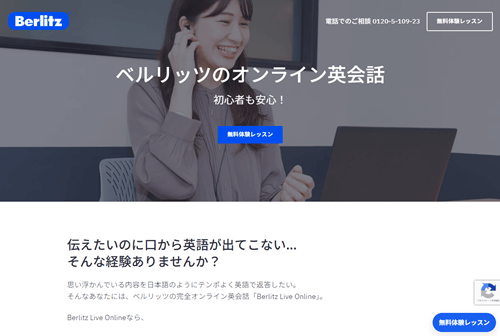 ベルリッツ（Berlitz）
