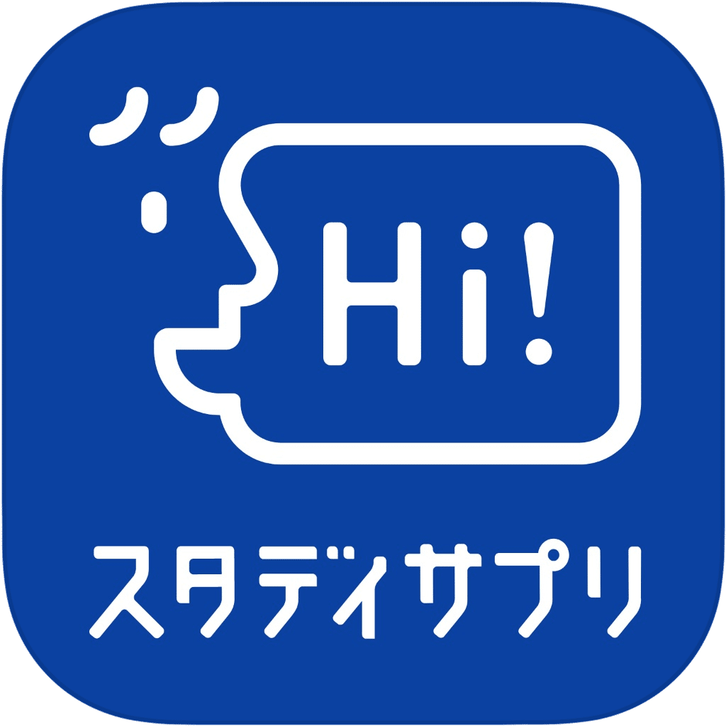 新日常英会話 - スタディサプリENGLISH