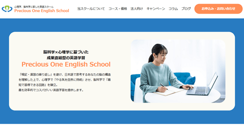 Precious One English School