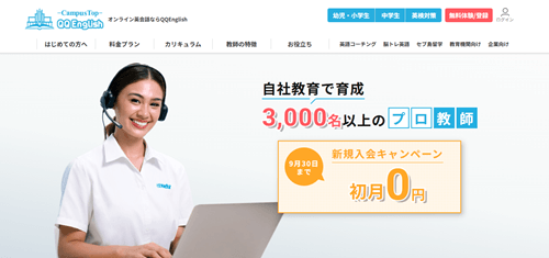 QQ EnglishのTOP画像