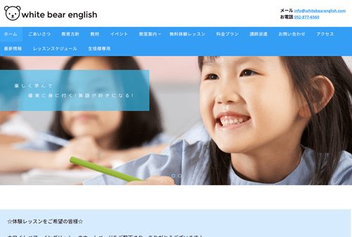 White Bear English