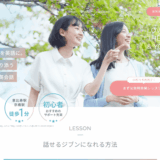 フライト英会話