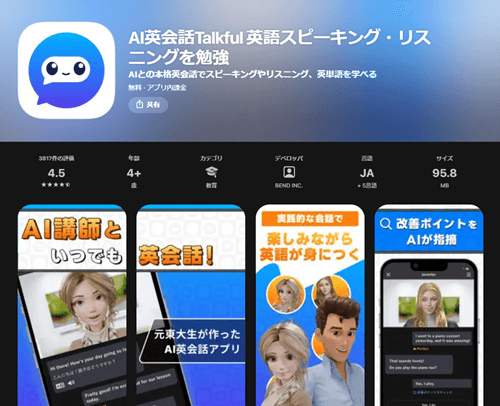 Talkful