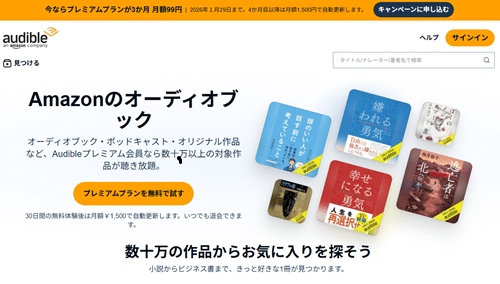 audible