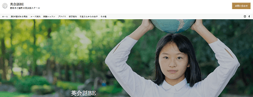 英会話BE