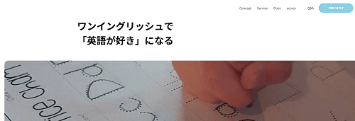 英語教室 ONEnglish ワンイングリッシュ