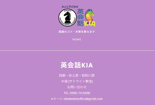 英会話キア