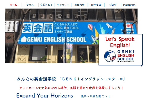 GENKIイングリッシュスクール