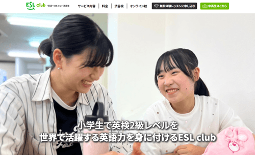 ESL clubのトップ画像