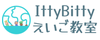Itty Bitty えいご教室
