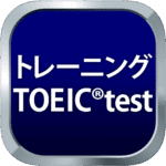 トレーニングTOEIC test